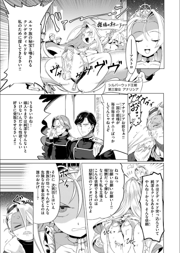 異世快楽天SELECTION 2026 AUTUMN_29枚目の画像